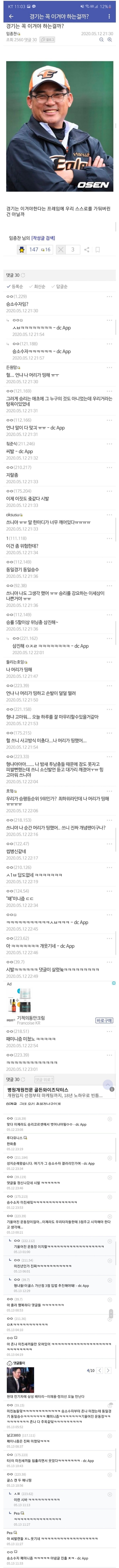승소수자 패미니즘 한화 성지순례 갑시다