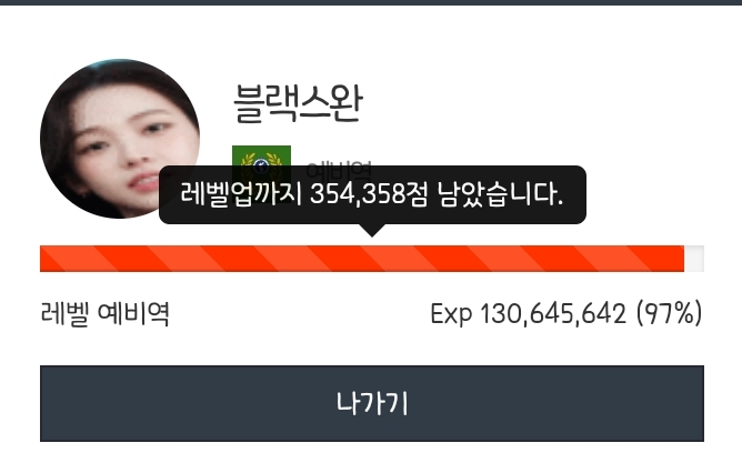 보인다 보여!