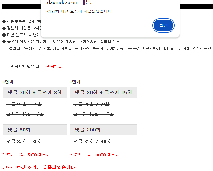 미션완료