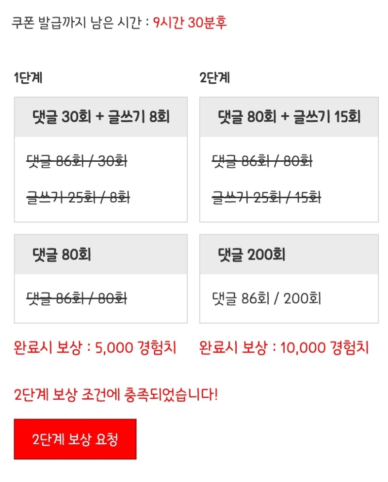 피리피리 완료