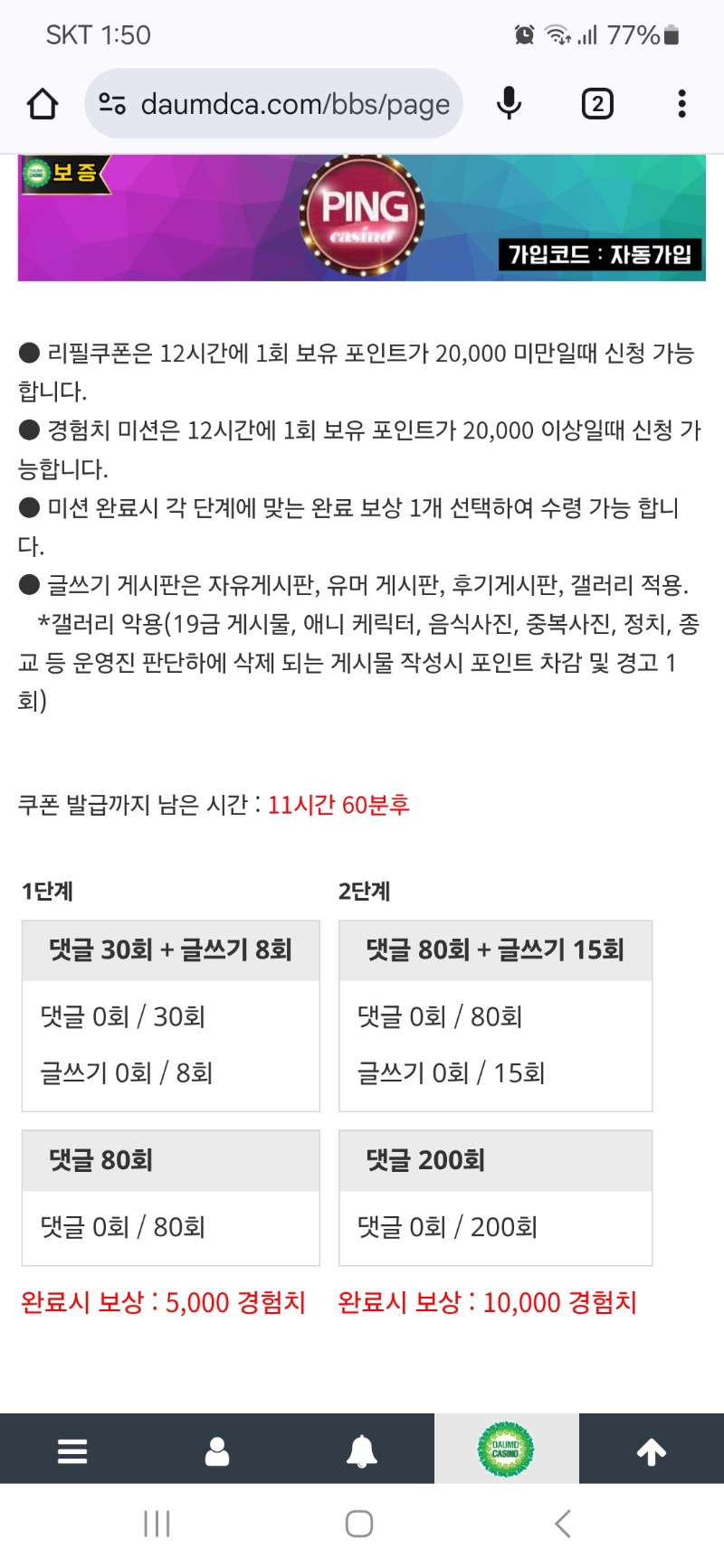맛집 주문하고 취침!