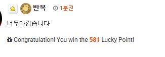 이와중에 58을 주다니...