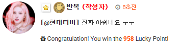 럭포도 억까론 ㄷㄷ