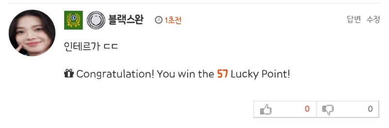 57이 나이사!!!