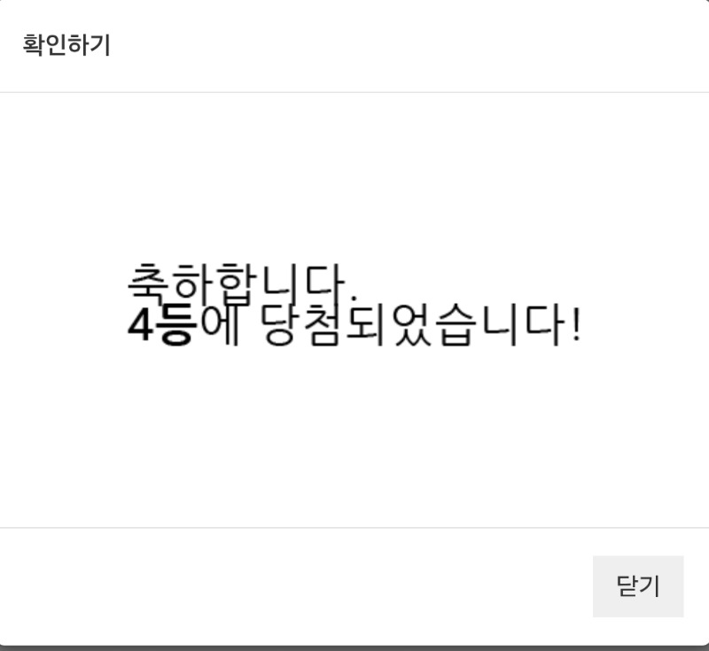 4복이 나이서ㅅ