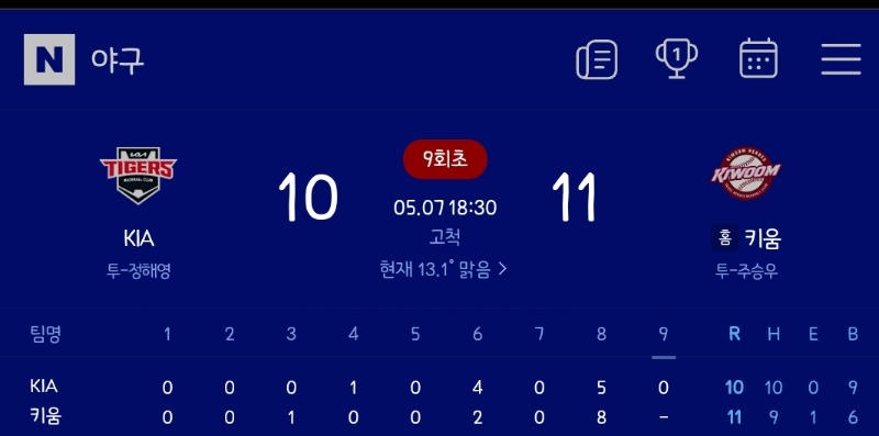 기아는 전쟁이다요 ㅋㅋ
