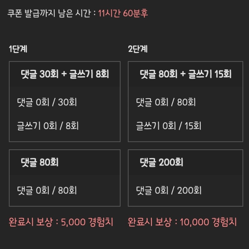 2차 피리피리 도전