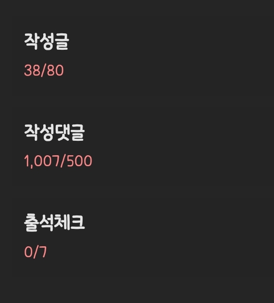 오늘 댓글만..
