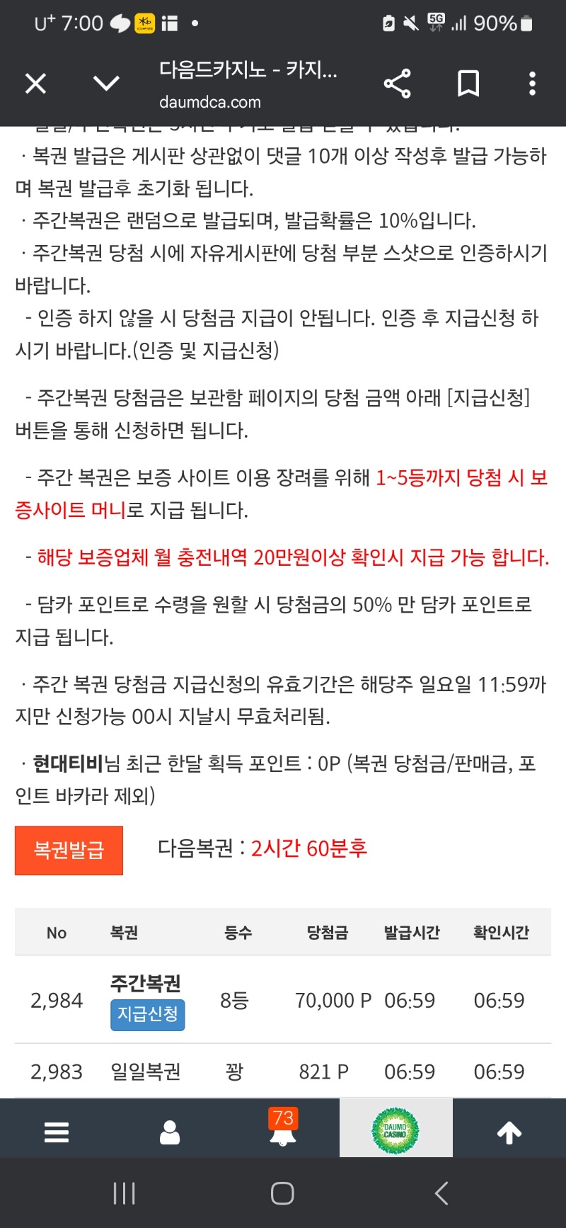 주복8등 감사합니다