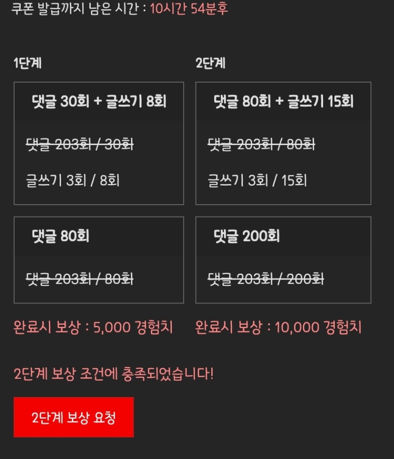 피리피리 완료