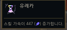 롤 아레나모드 곧 종료인데