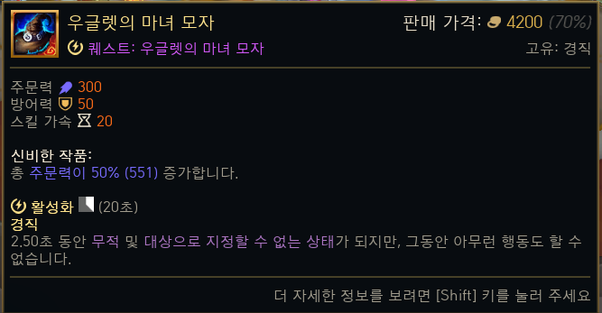 롤 아레나모드 곧 종료인데