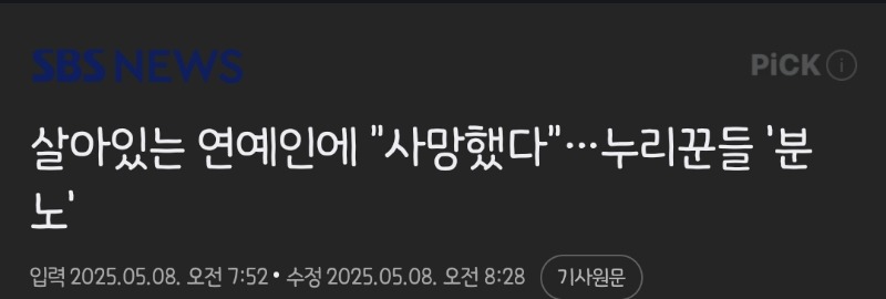 유튭 가짜뉴스 ㄷㄷ