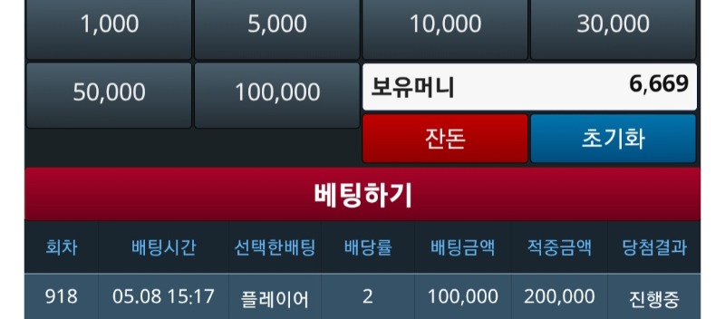 찐막 포바