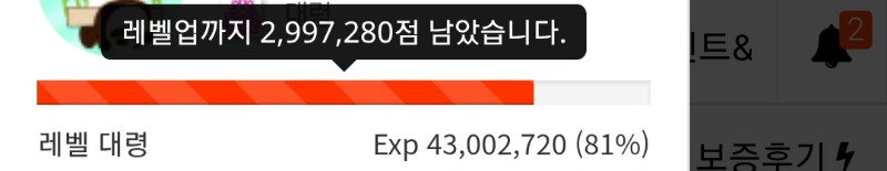 200만대 진입 ~_~