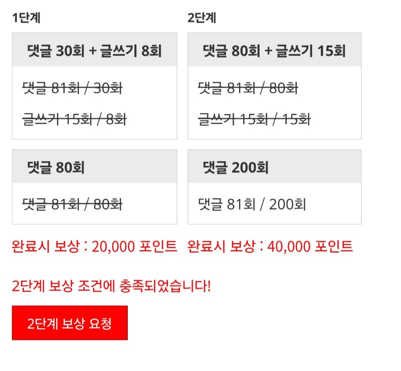 포인트론 달성!