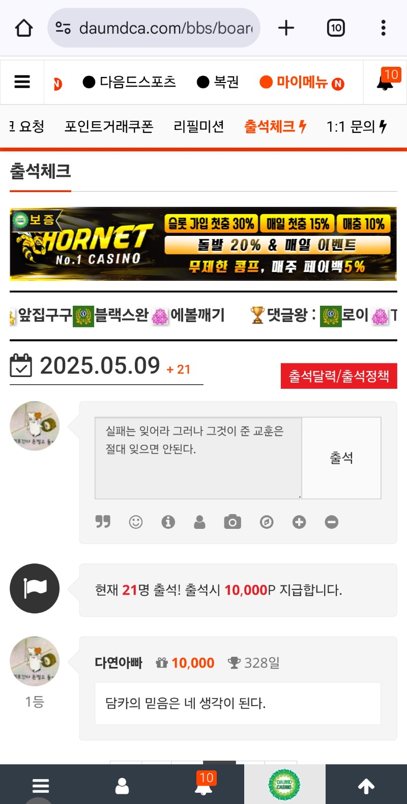 담카의 믿음은 네 생각이 된다