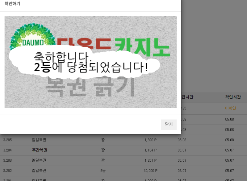 일복아~ 이것이야