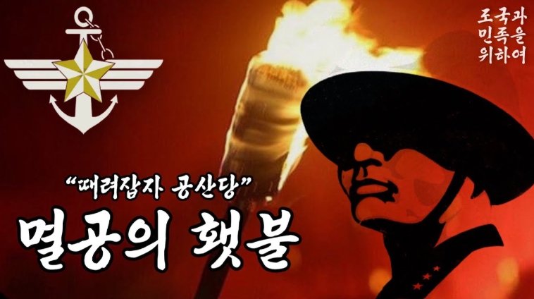 새벽 떡상 진격의 횃불