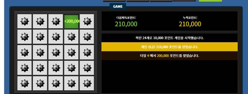 지뢰찾기라..