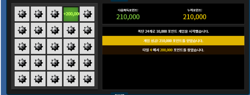 지뢰찾기라..
