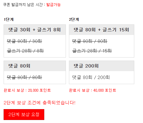포인트미션 완료!
