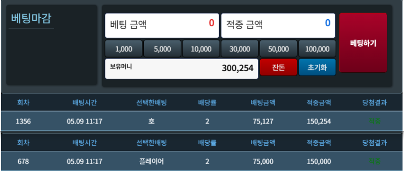 포인트론 찍고! 성공!
