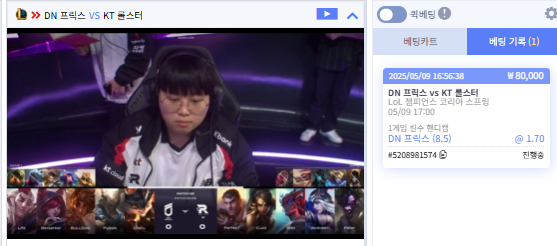 1세트 DN 프릭스  +8.5 플핸 응원합니다