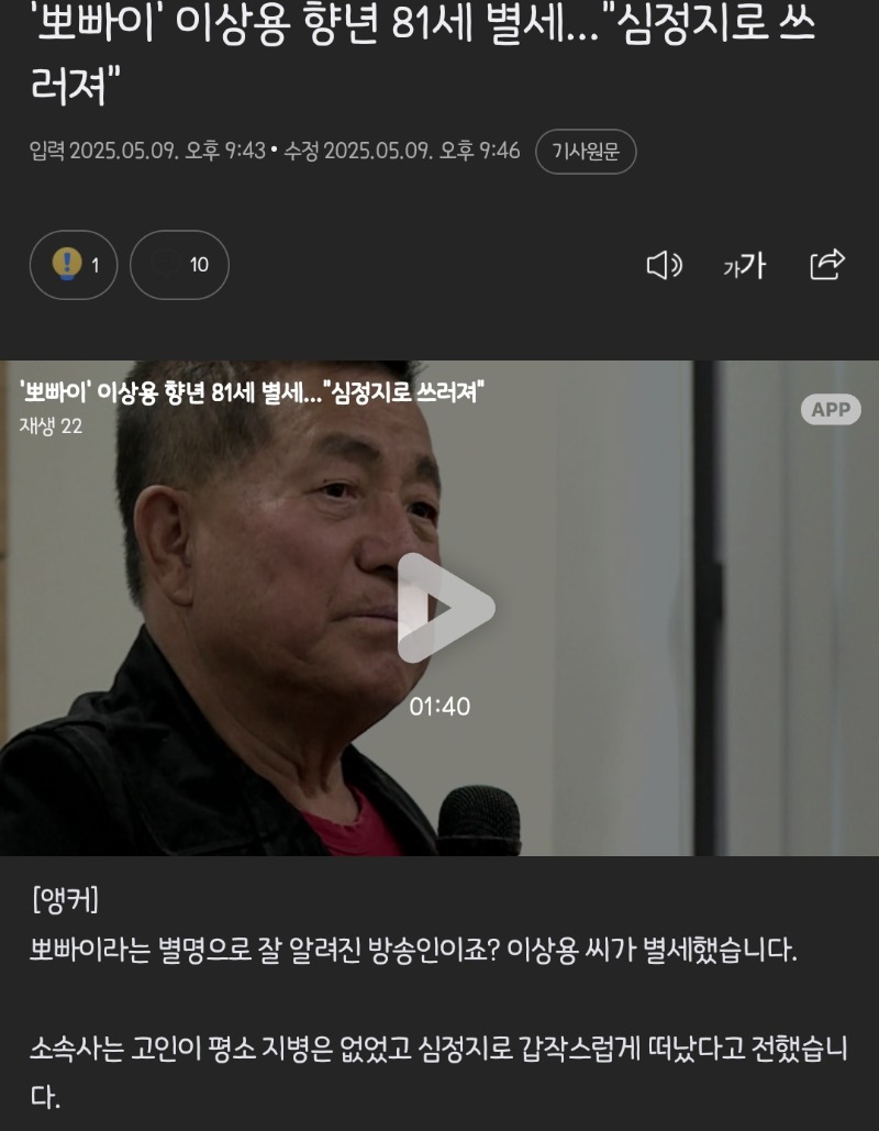 뽀빠이아저씨 ㅜ
