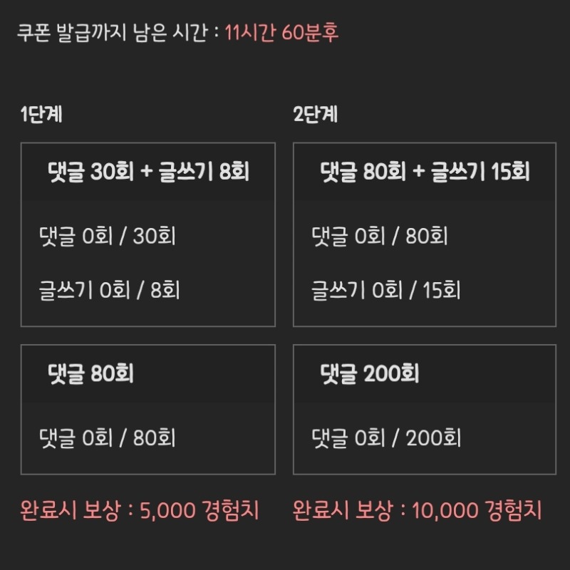 2차 피리피리 도전