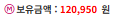 오라메 간만에 990배네요 휴...
