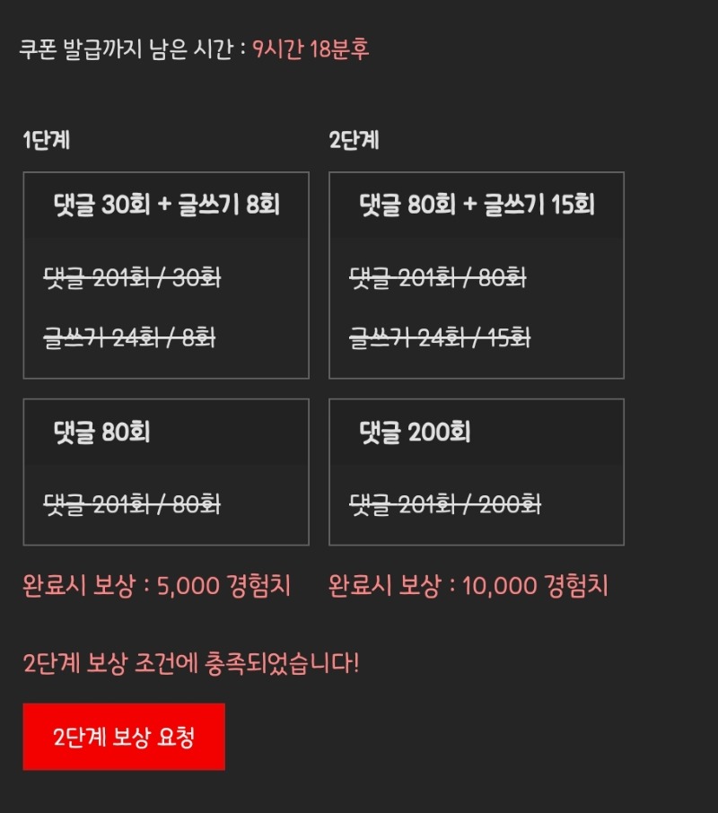 피리피리 완료
