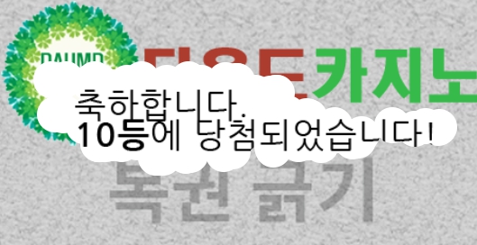 설랬자나