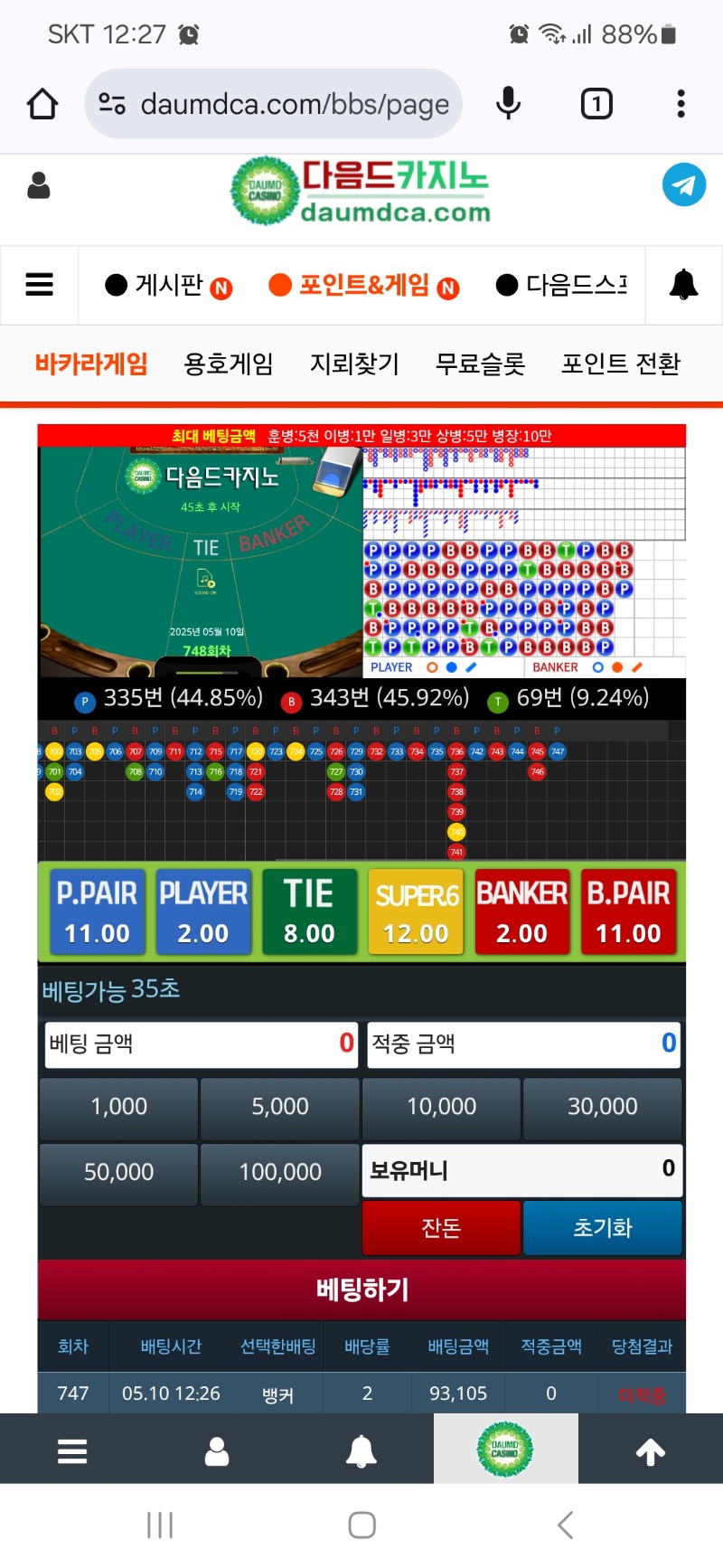 포바 엄격하네요 ㅠ