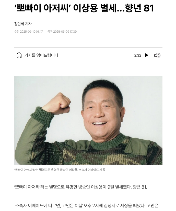 뽀빠이...