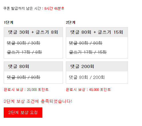 2차 포인트론도 완성입니다
