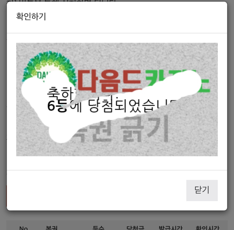 6등 샷