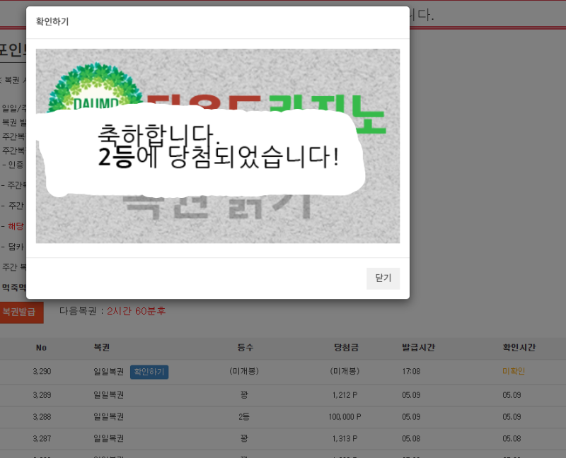 일복이 나이따~