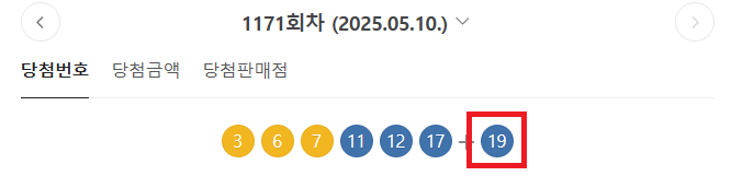 금일 ⭕로또⭕ 이벤트 결과