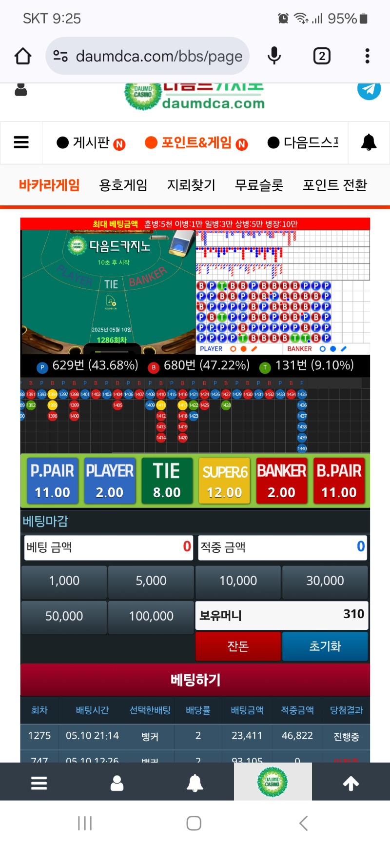 포바좀 아픈듯 멈춤이네요ㅠ