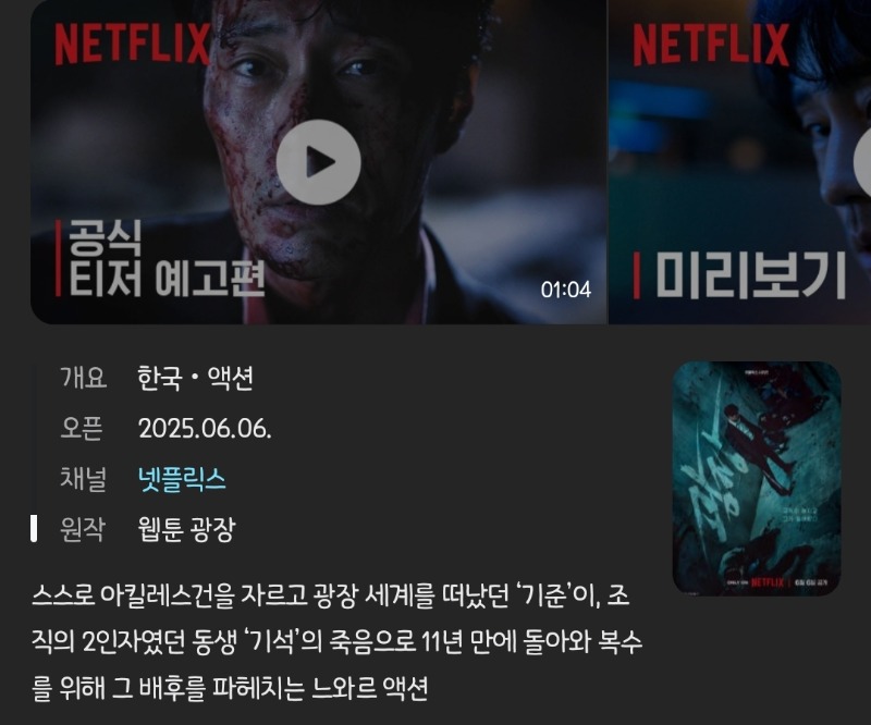 넷플 광장 오픈확정