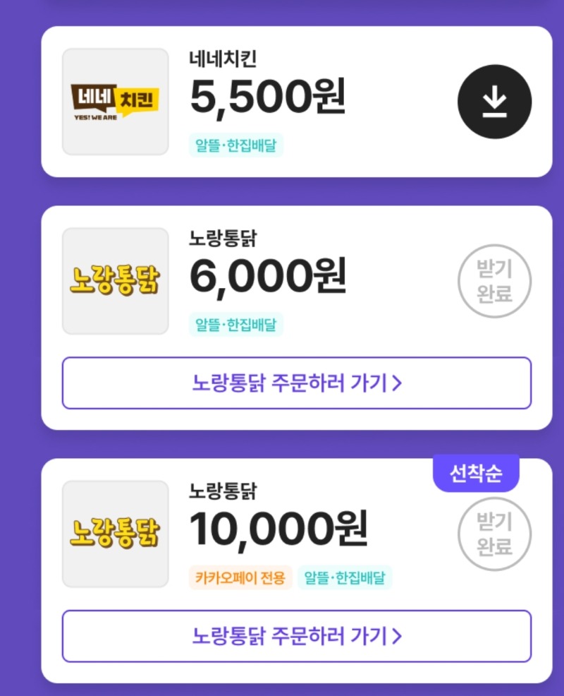 배민 노랭이통닭