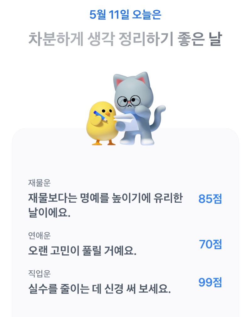 오늘은