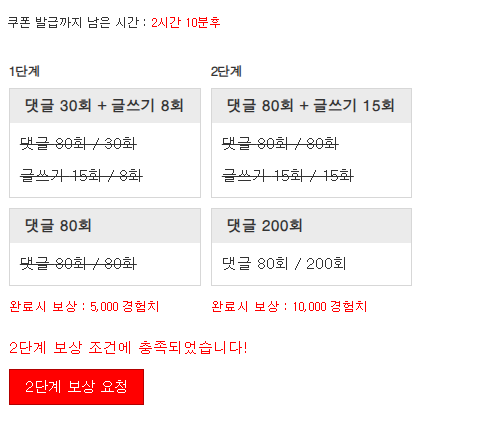 겸치론 달성!
