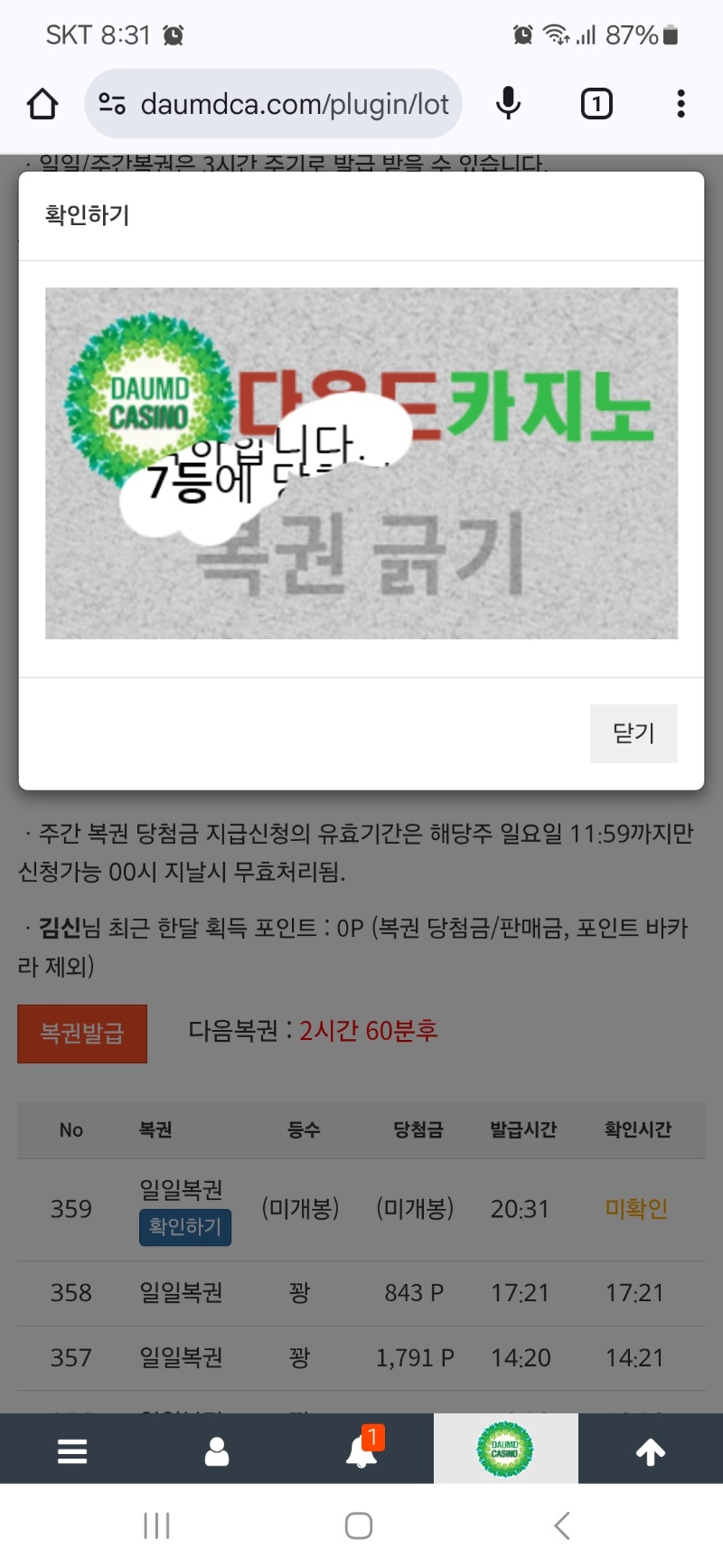 7등 감사합니다 ~