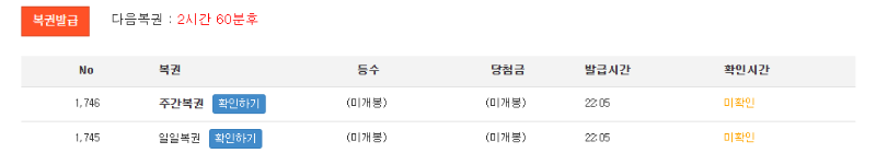 복권 결과는연 ! ~~~