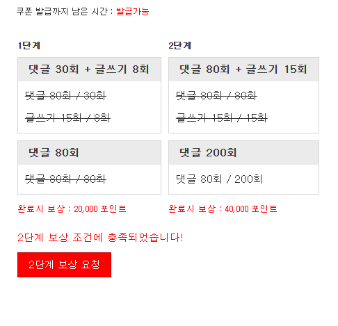 2단계 포인트론 너무 좋습니다