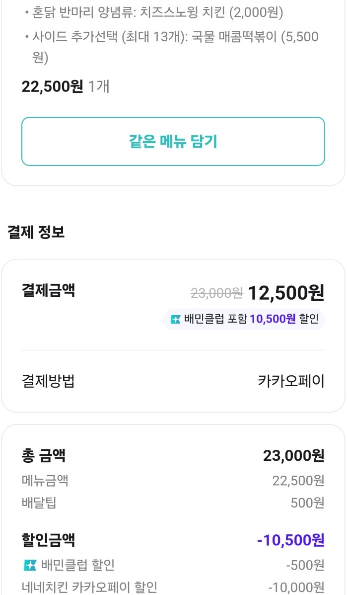 맛점 챙기세요!