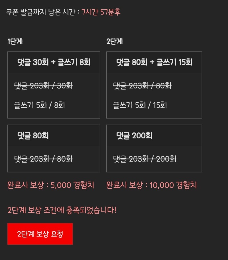 피리피리 완료