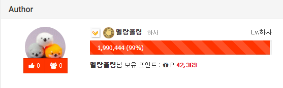 진급까지 단 1% !!